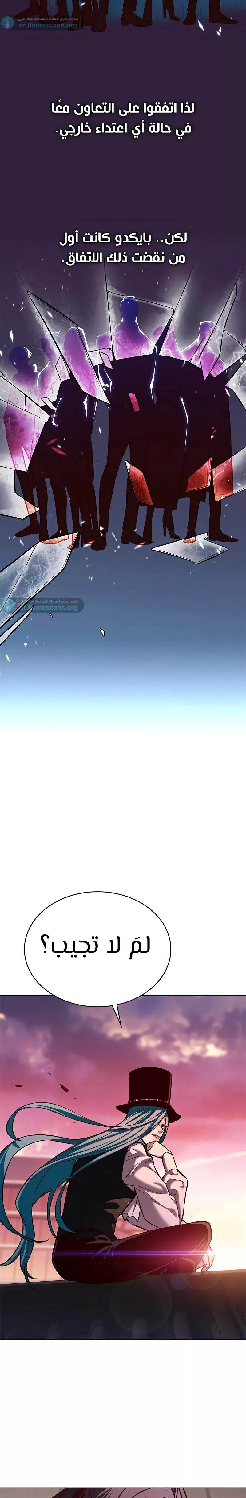 Read Eleceed AR Manga Online