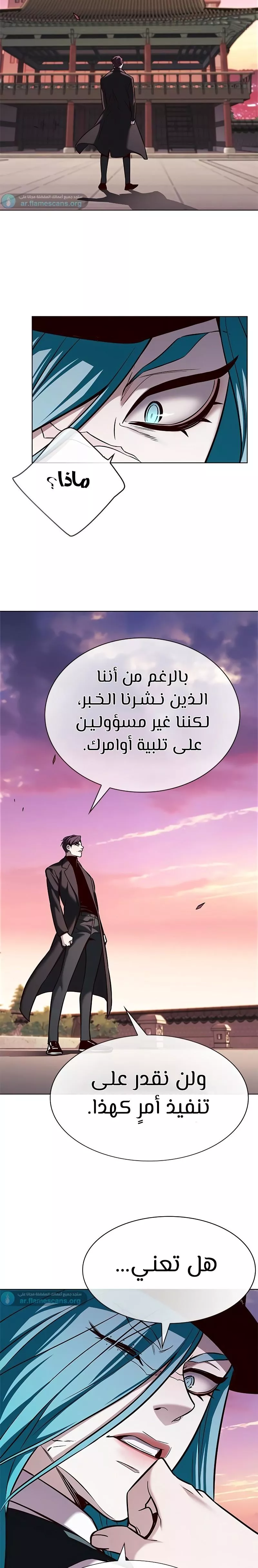 Read Eleceed AR Manga Online