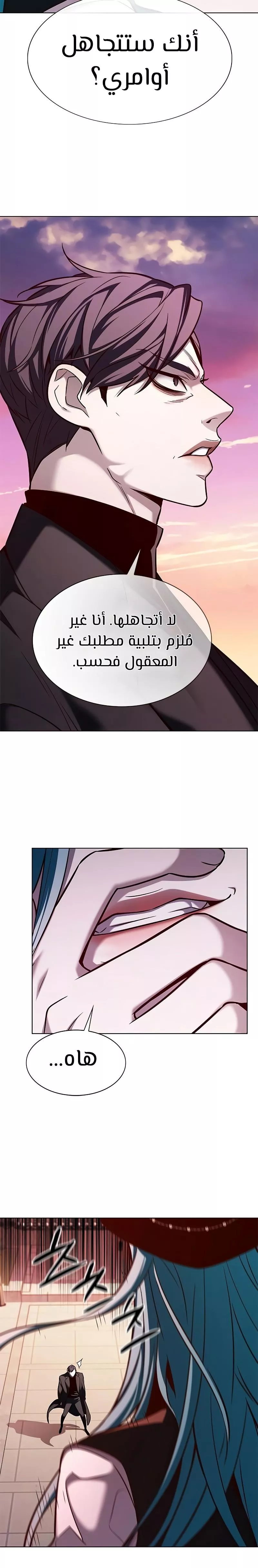 Read Eleceed AR Manga Online