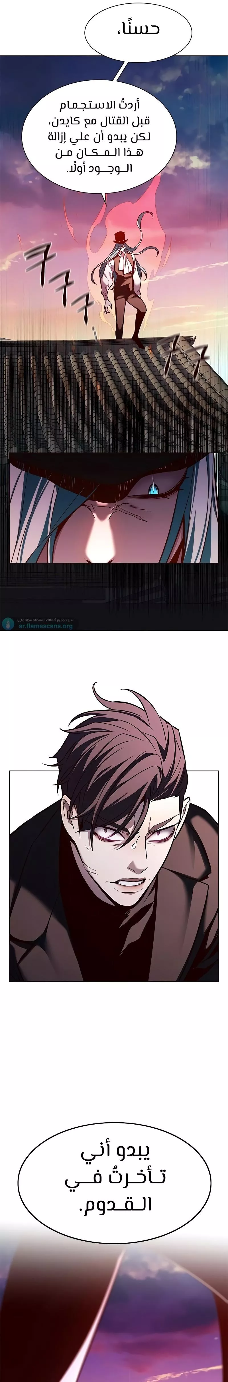 Read Eleceed AR Manga Online