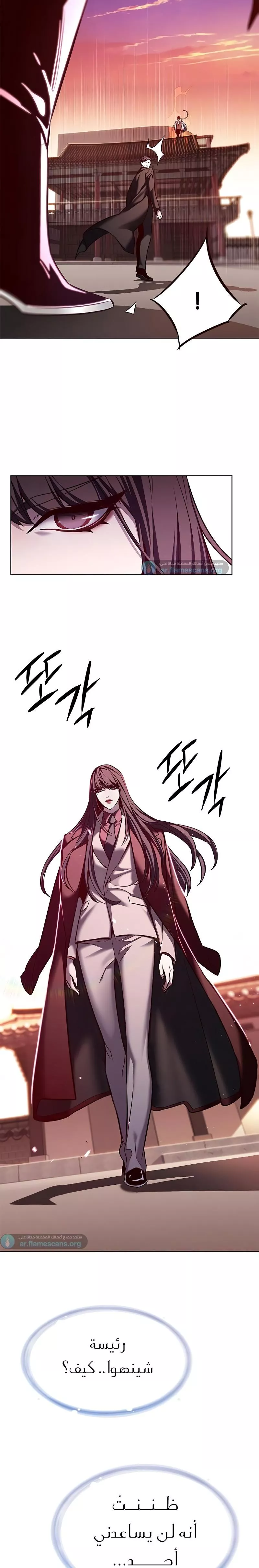 Read Eleceed AR Manga Online