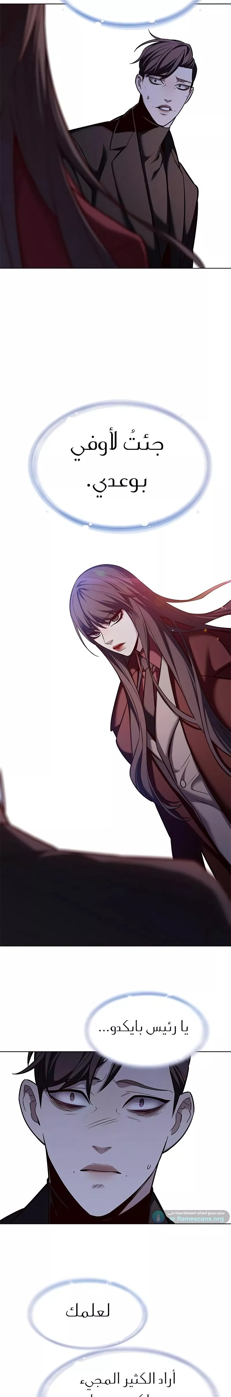 Read Eleceed AR Manga Online