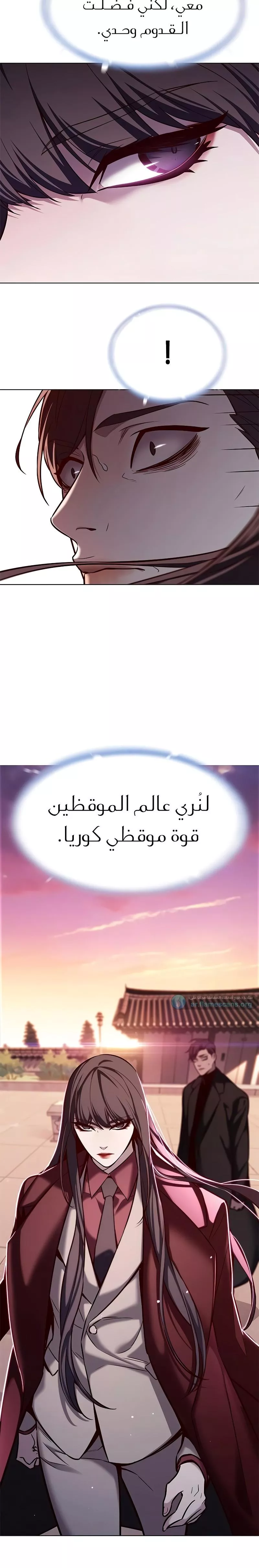 Read Eleceed AR Manga Online