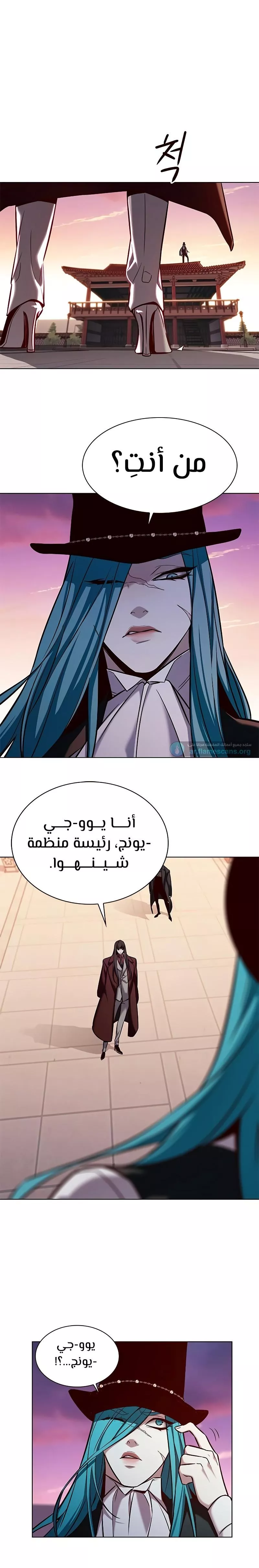 Read Eleceed AR Manga Online