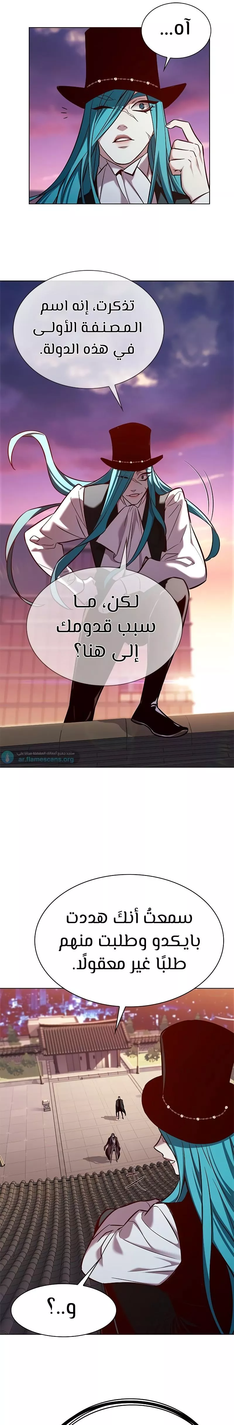 Read Eleceed AR Manga Online