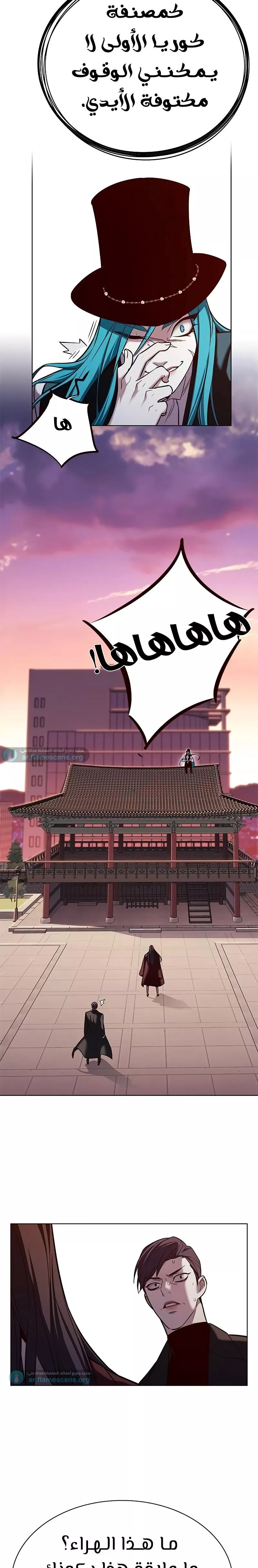 Read Eleceed AR Manga Online