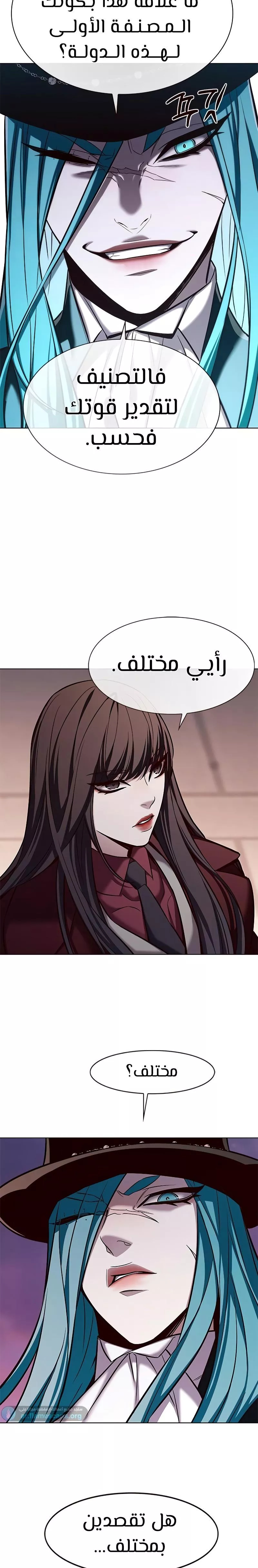 Read Eleceed AR Manga Online