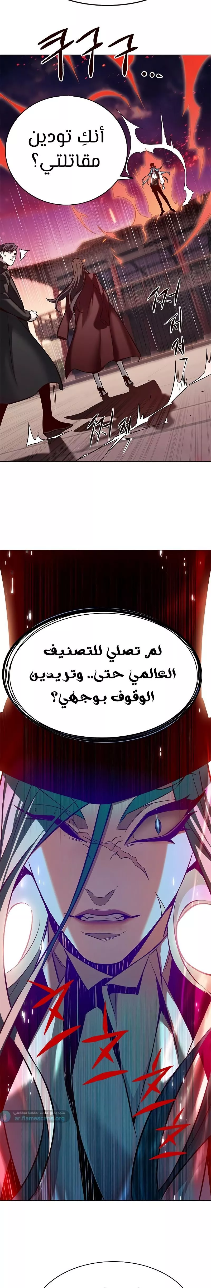 Read Eleceed AR Manga Online