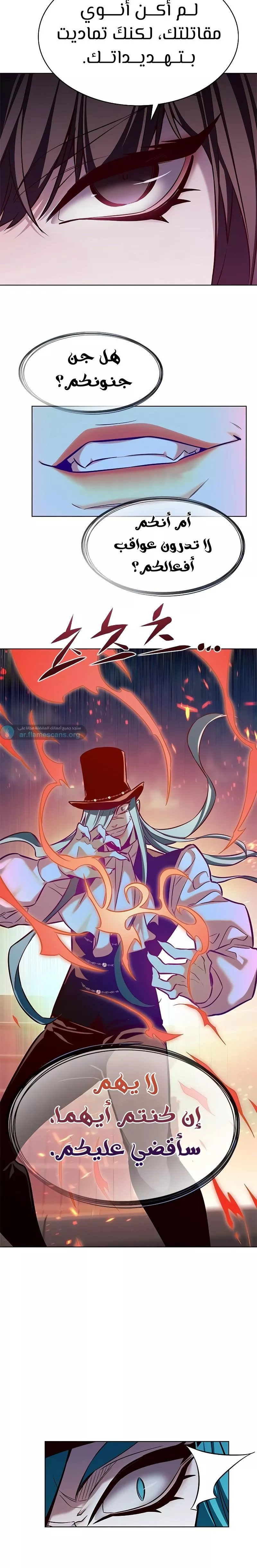 Read Eleceed AR Manga Online