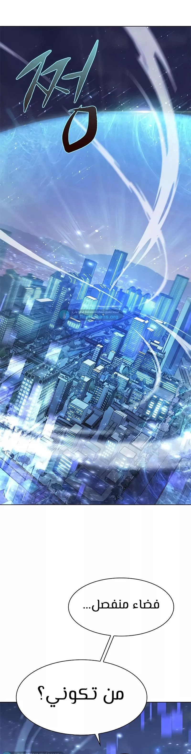 Read Eleceed AR Manga Online