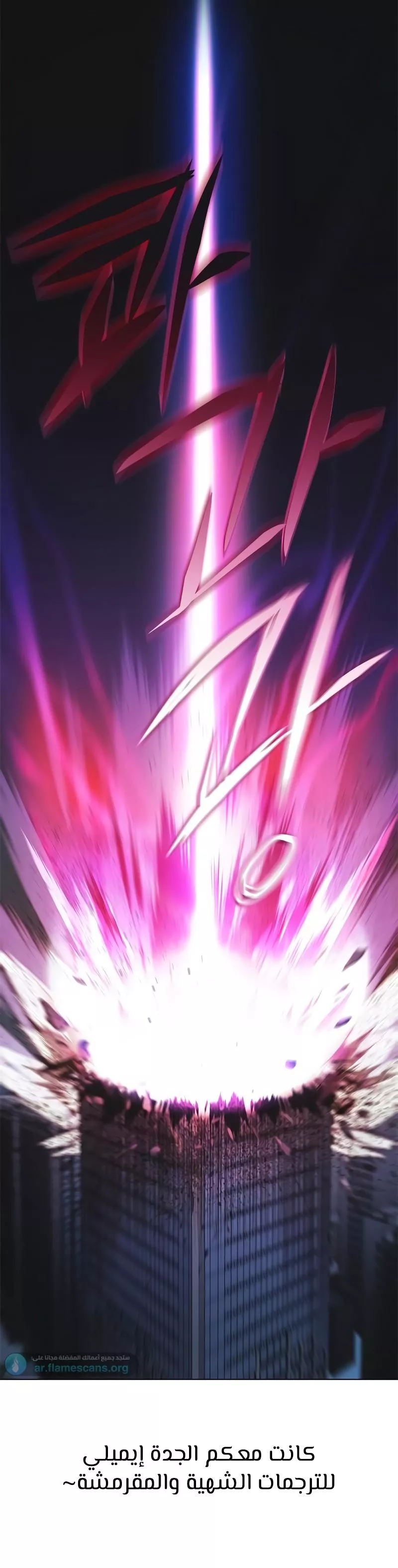 Read Eleceed AR Manga Online