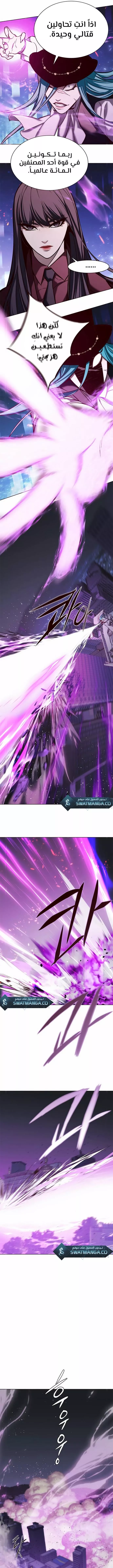 Read Eleceed AR Manga Online