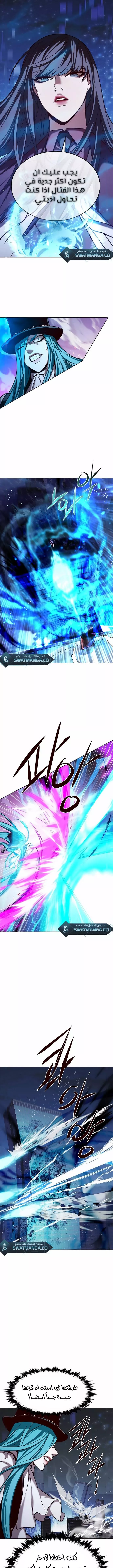 Read Eleceed AR Manga Online