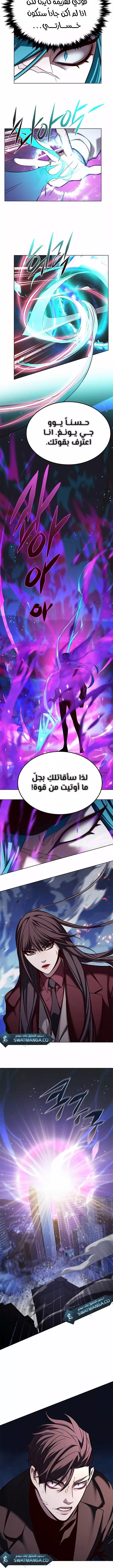 Read Eleceed AR Manga Online