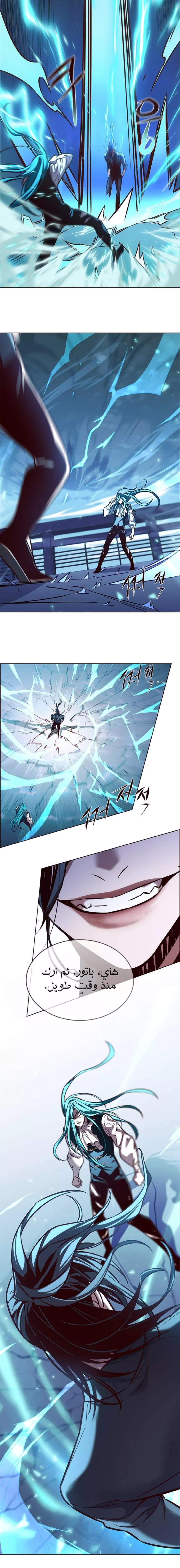 Read Eleceed AR Manga Online