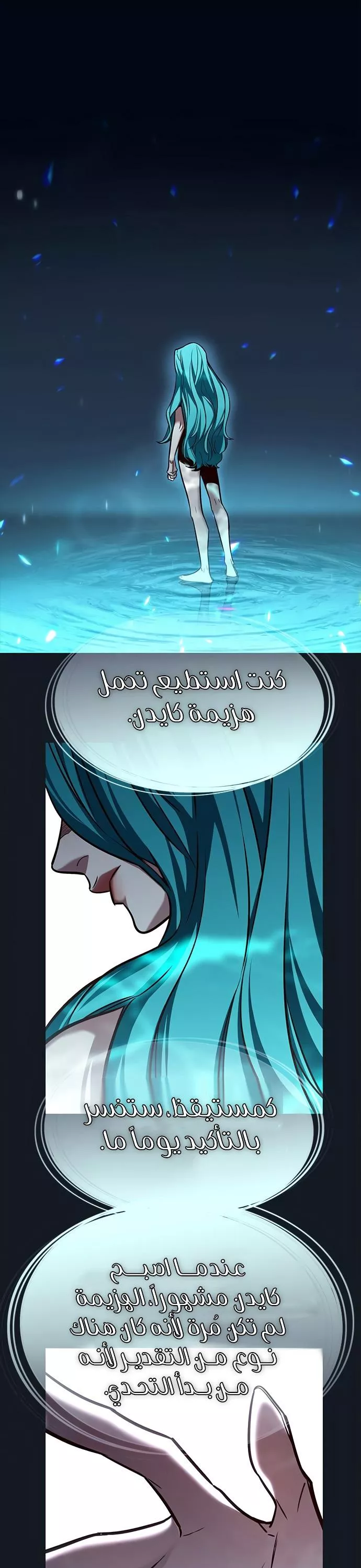 Read Eleceed AR Manga Online