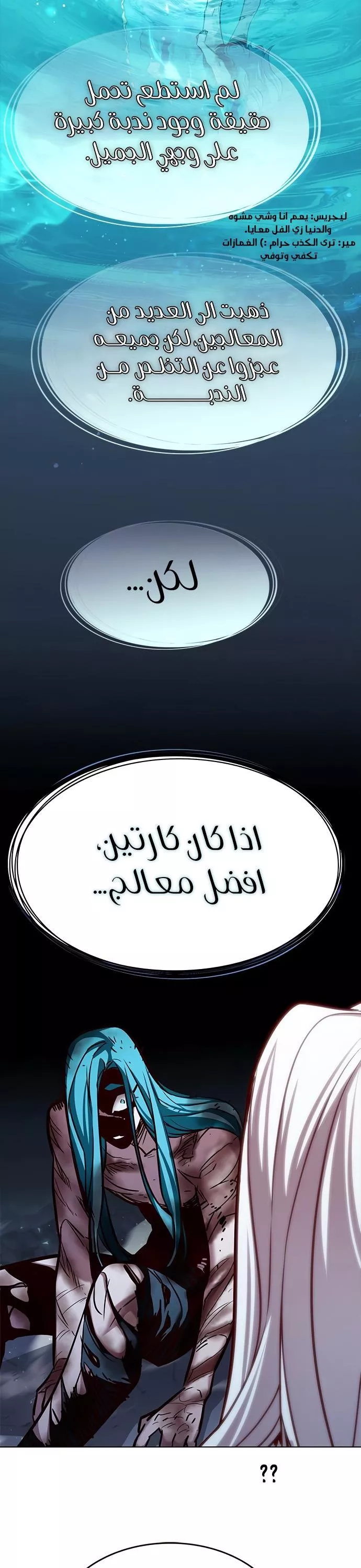 Read Eleceed AR Manga Online