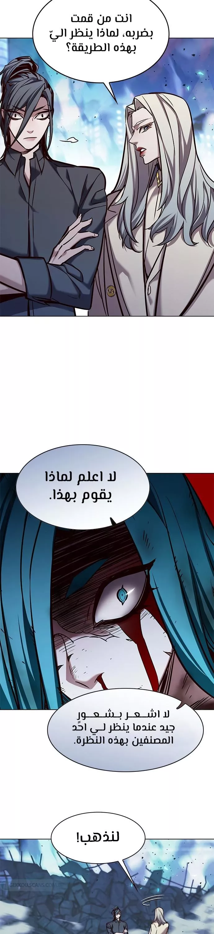 Read Eleceed AR Manga Online