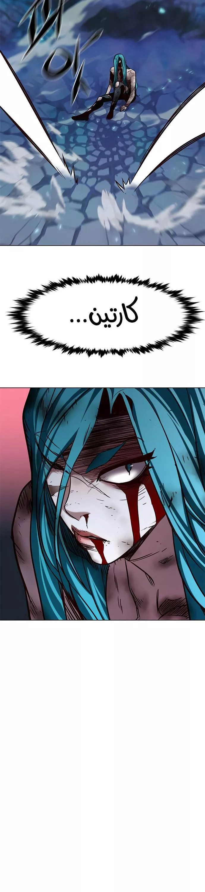 Read Eleceed AR Manga Online