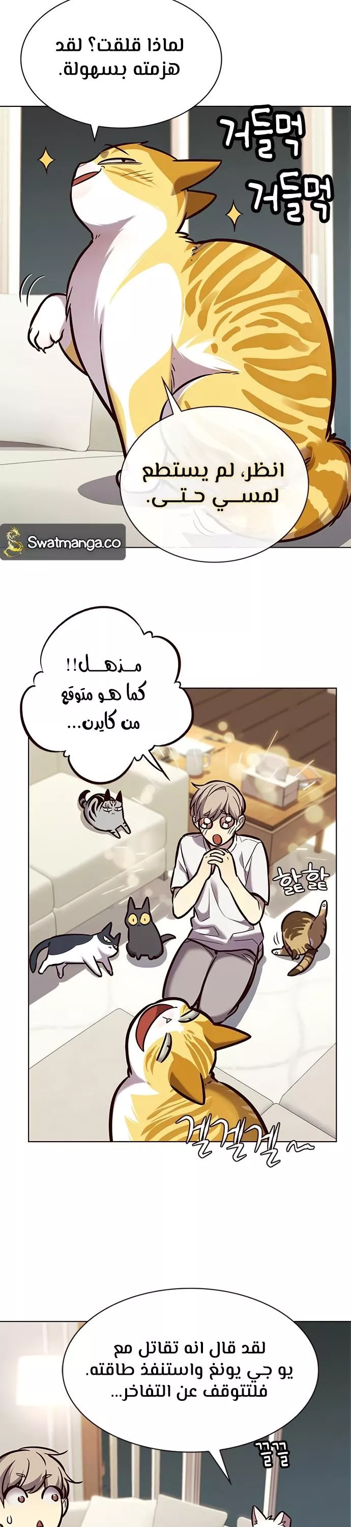 Read Eleceed AR Manga Online