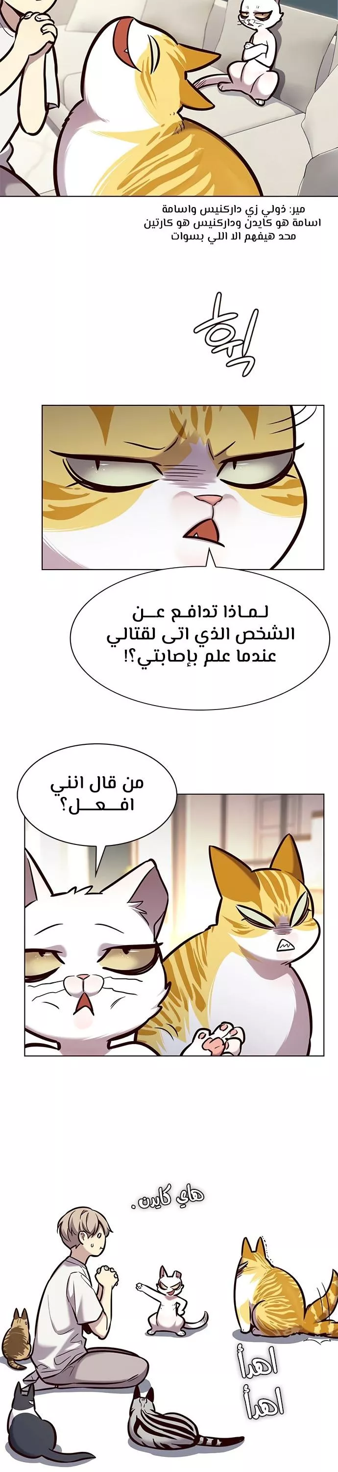 Read Eleceed AR Manga Online