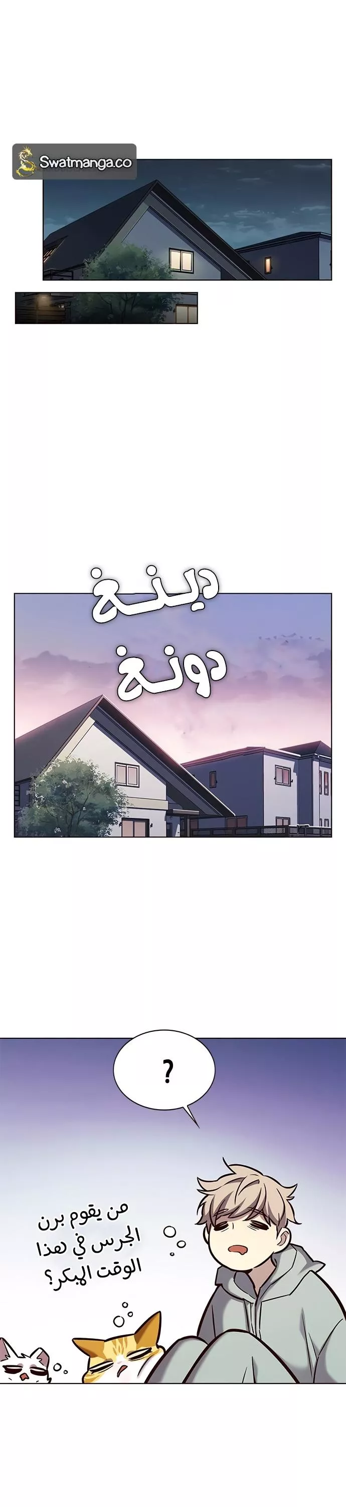 Read Eleceed AR Manga Online