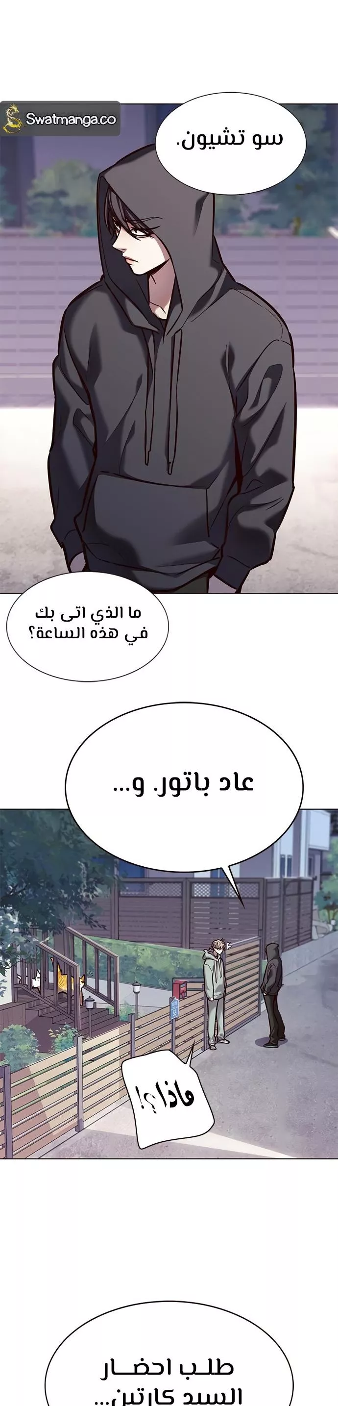 Read Eleceed AR Manga Online