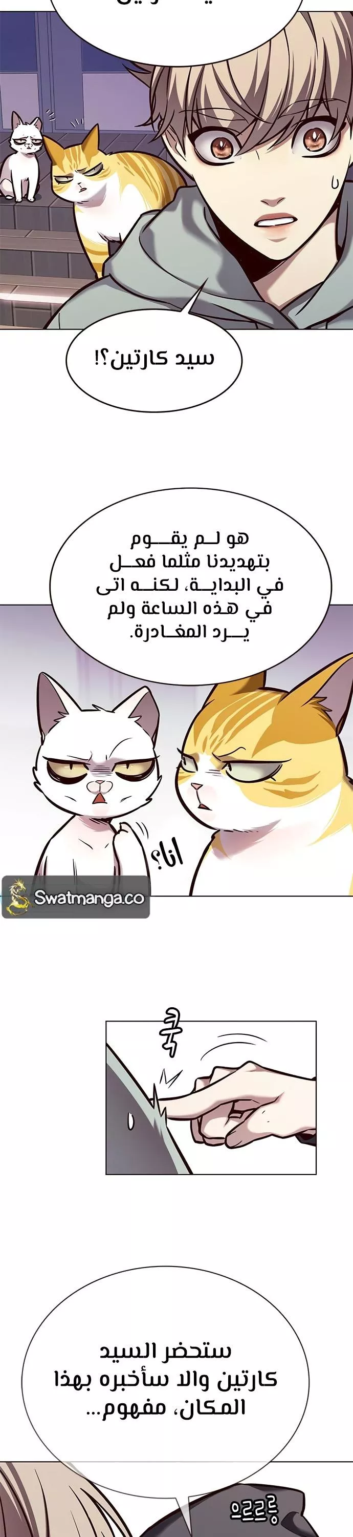 Read Eleceed AR Manga Online