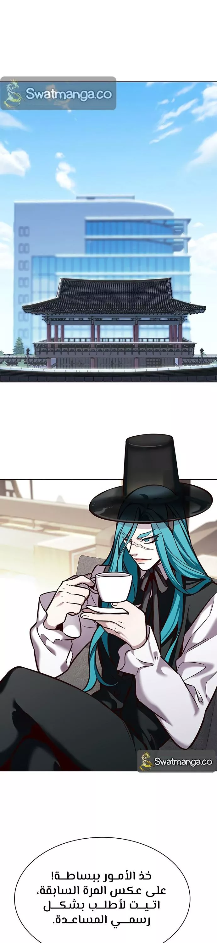 Read Eleceed AR Manga Online