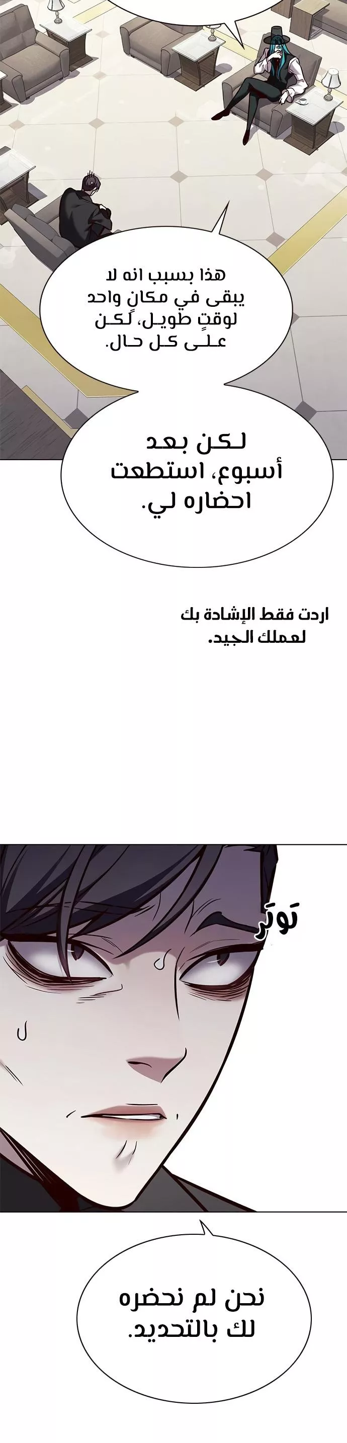 Read Eleceed AR Manga Online