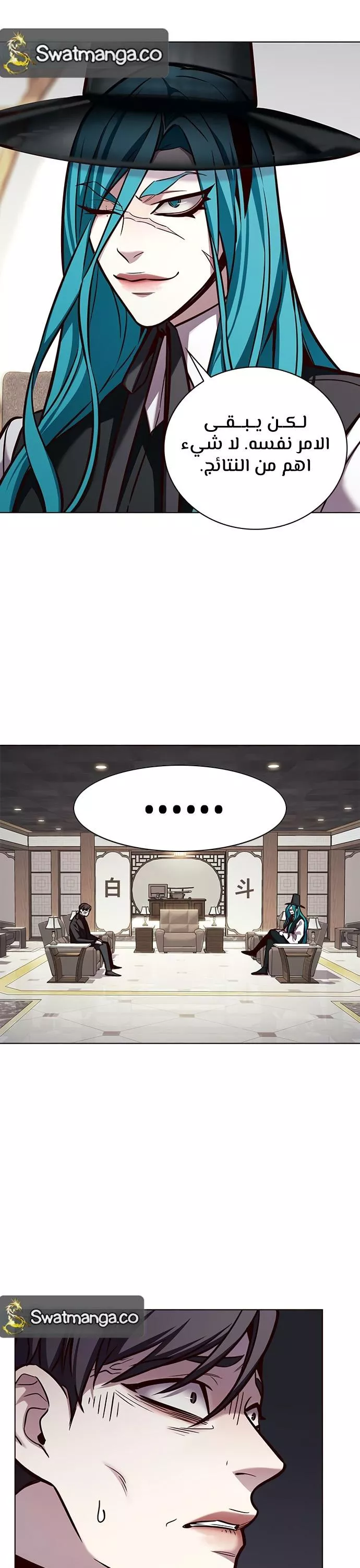 Read Eleceed AR Manga Online