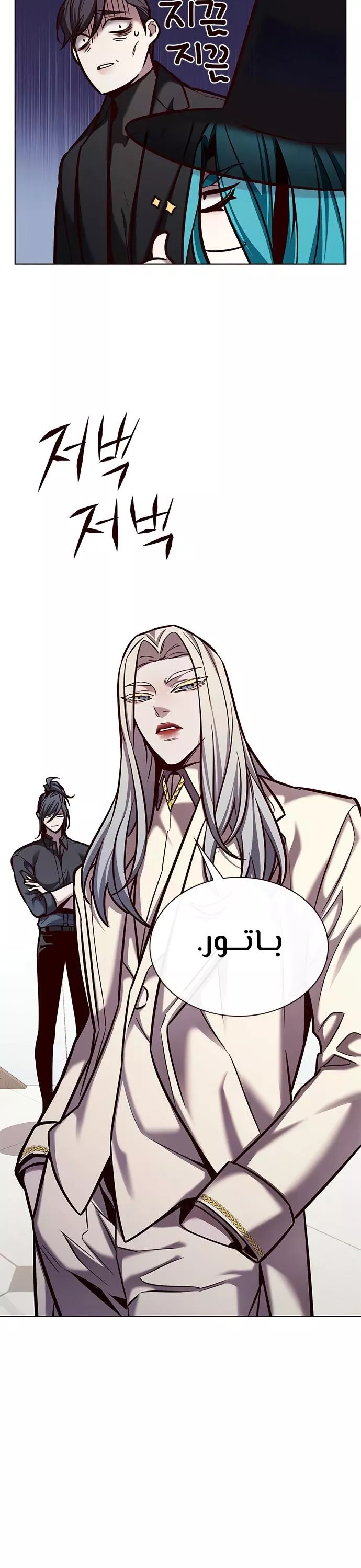 Read Eleceed AR Manga Online