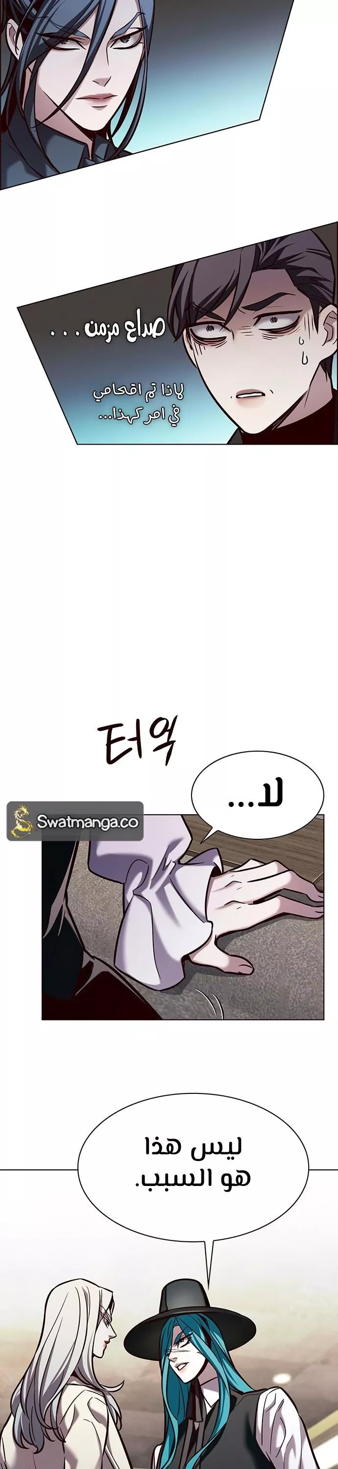 Read Eleceed AR Manga Online