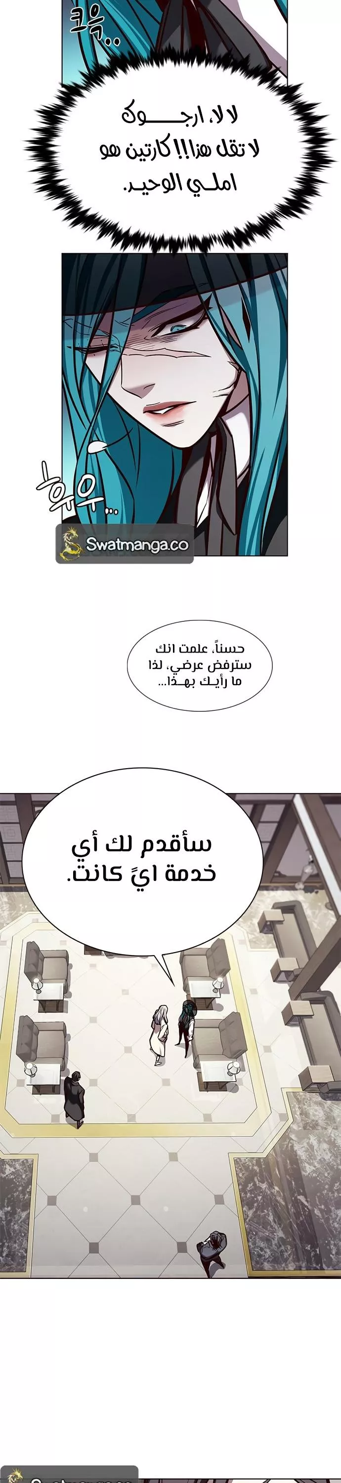 Read Eleceed AR Manga Online