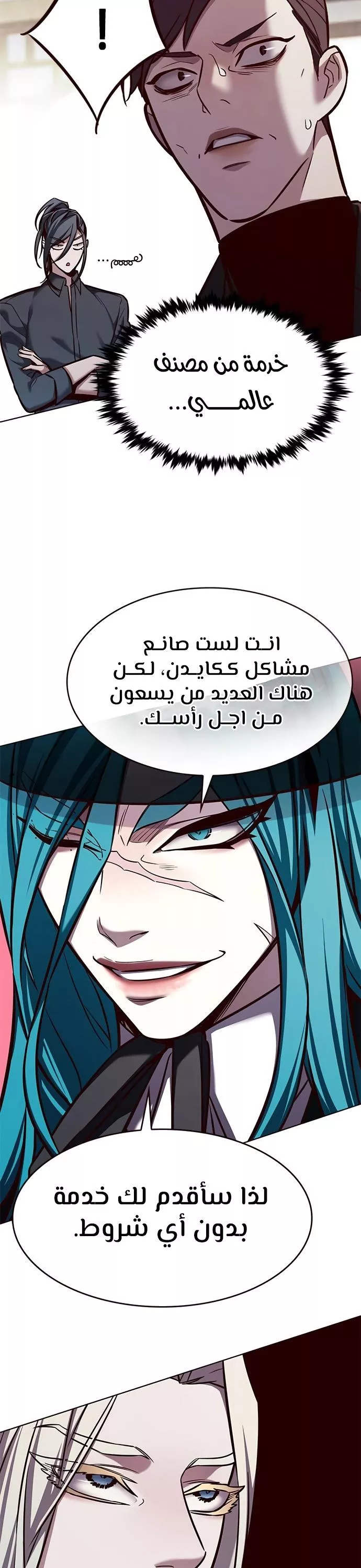 Read Eleceed AR Manga Online