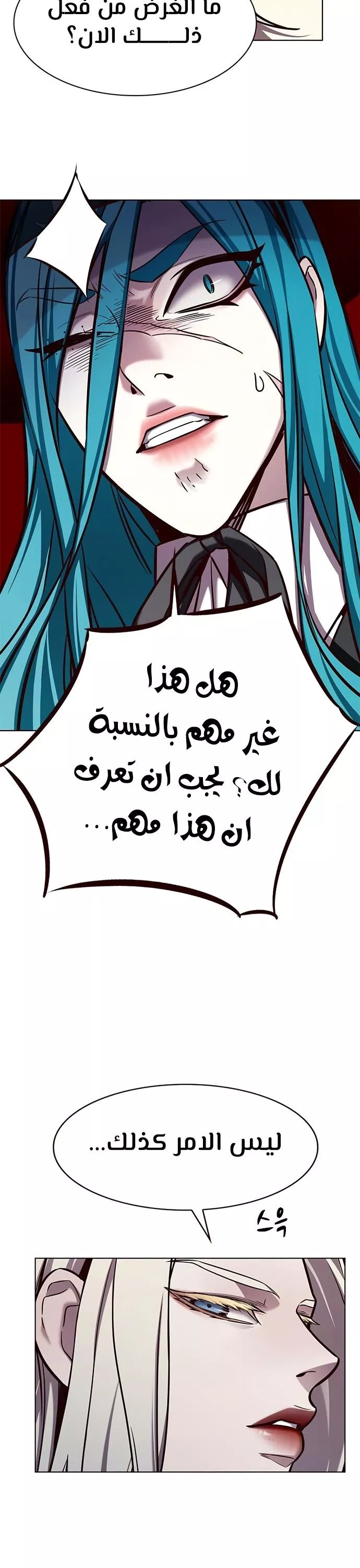 Read Eleceed AR Manga Online