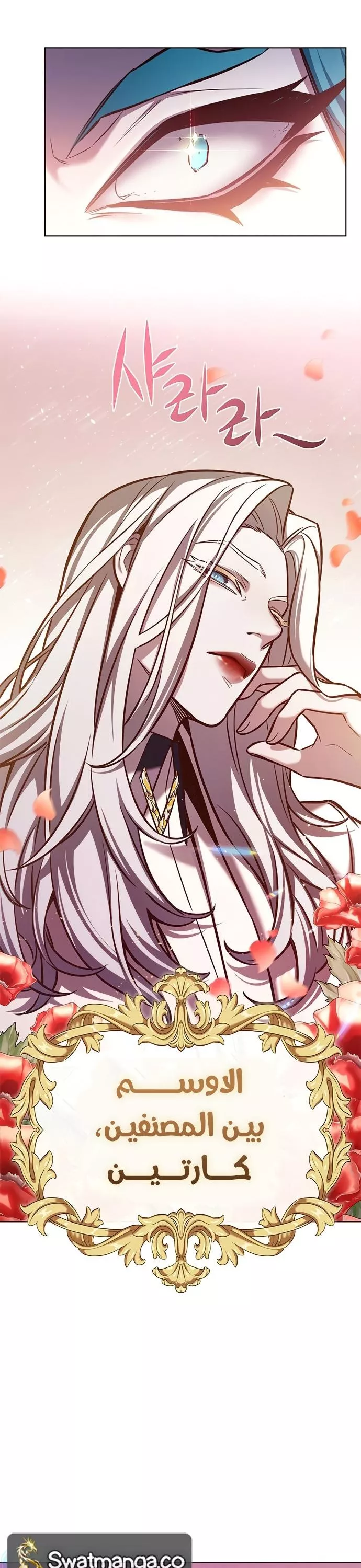 Read Eleceed AR Manga Online