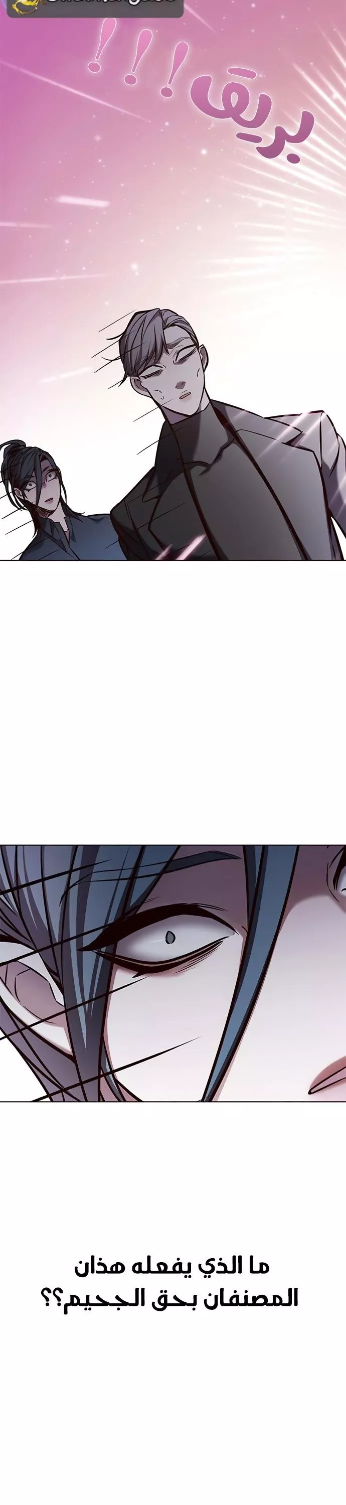 Read Eleceed AR Manga Online