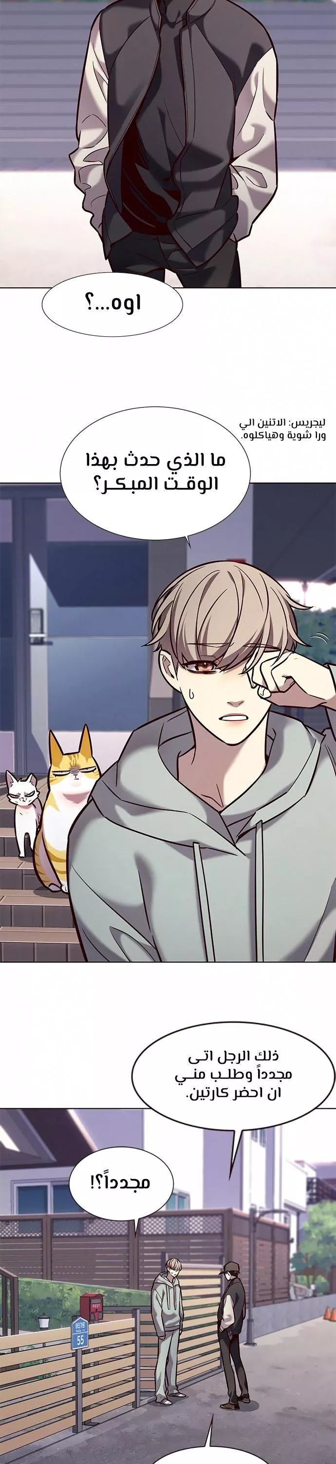 Read Eleceed AR Manga Online