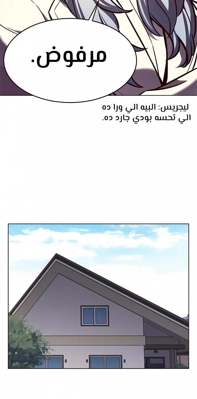 Read Eleceed AR Manga Online