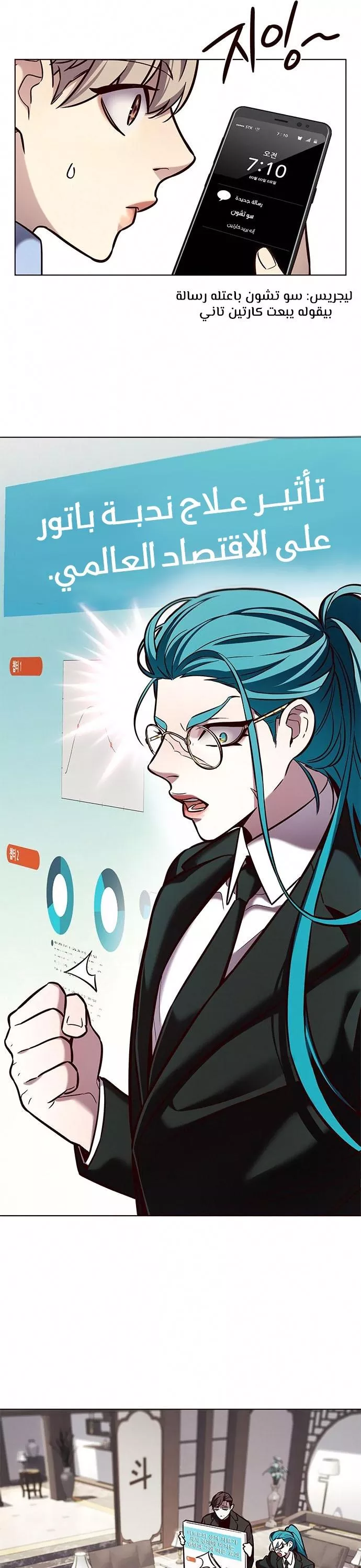 Read Eleceed AR Manga Online