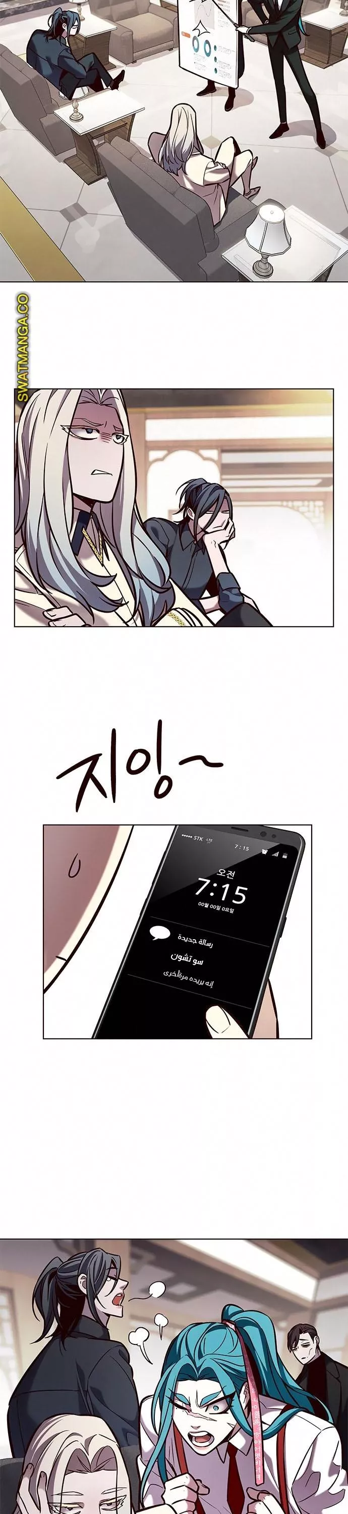 Read Eleceed AR Manga Online