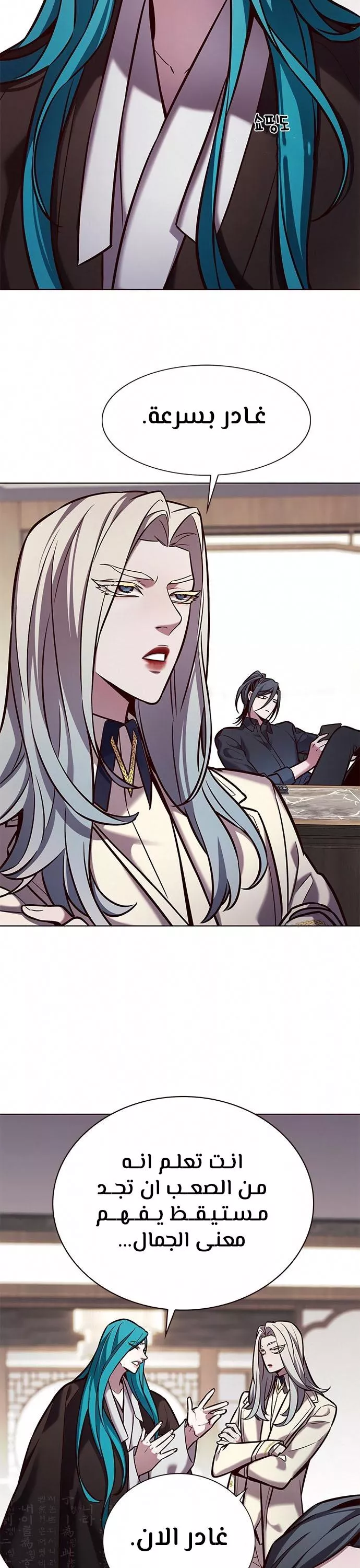 Read Eleceed AR Manga Online