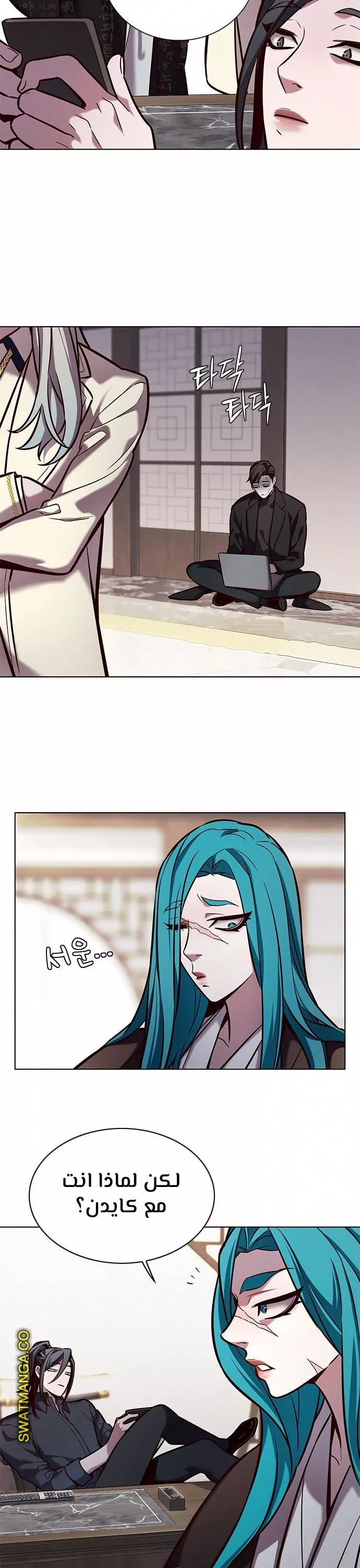 Read Eleceed AR Manga Online