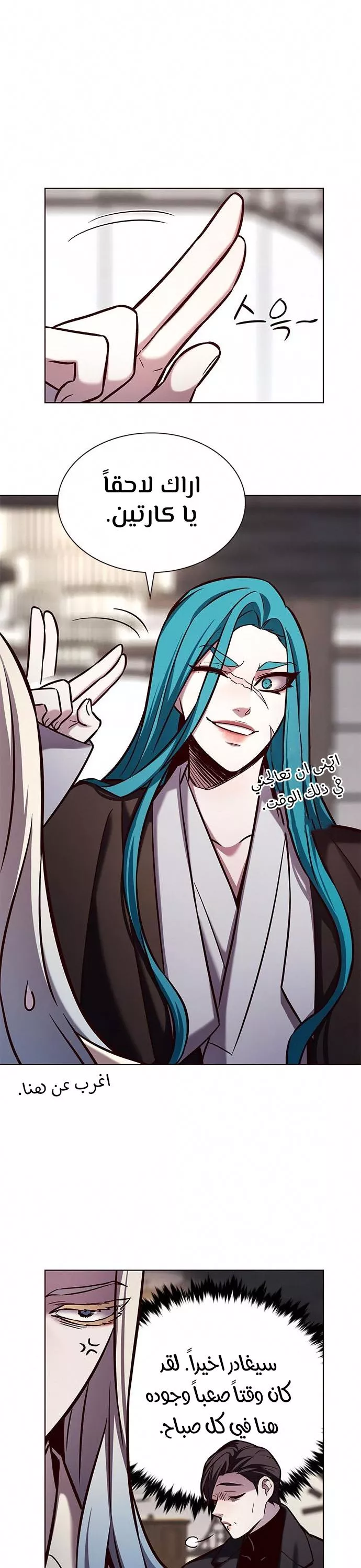 Read Eleceed AR Manga Online