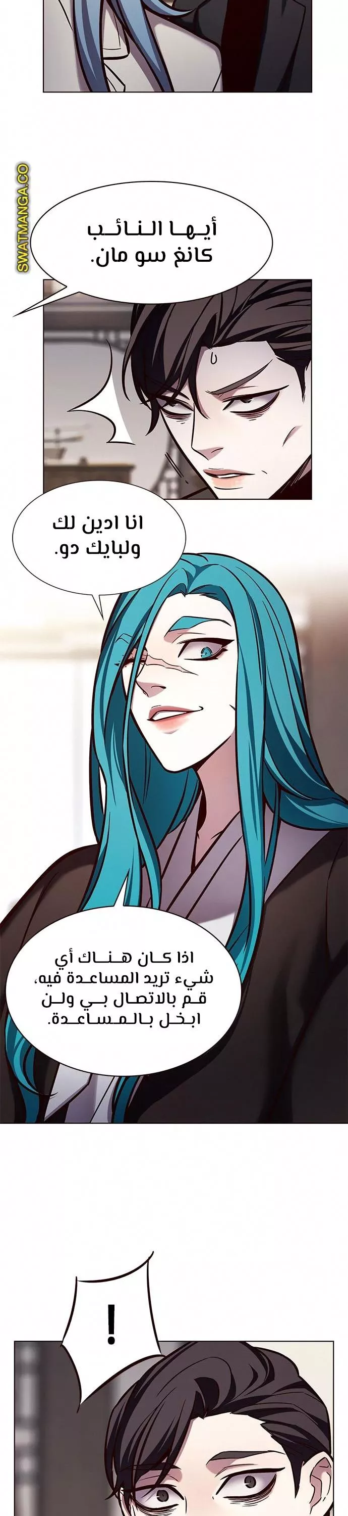 Read Eleceed AR Manga Online