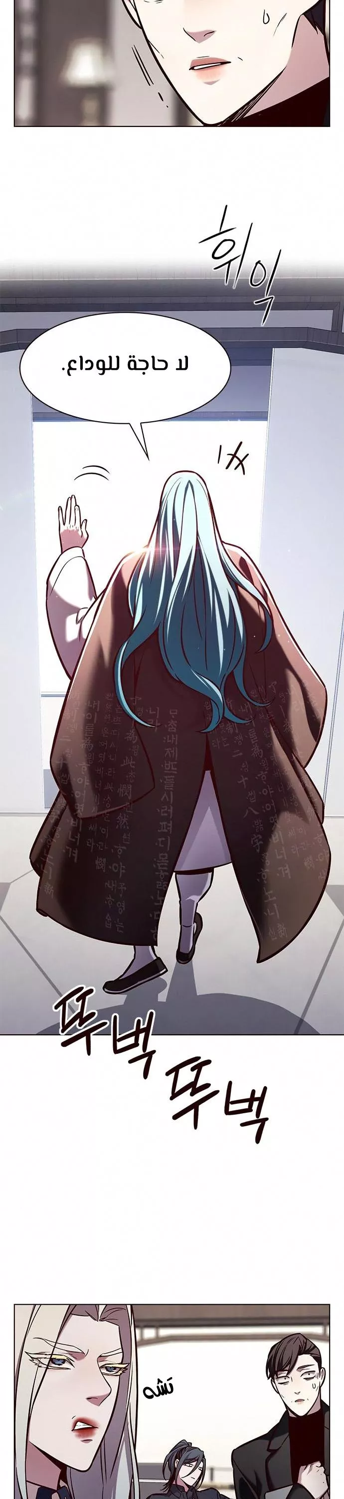 Read Eleceed AR Manga Online