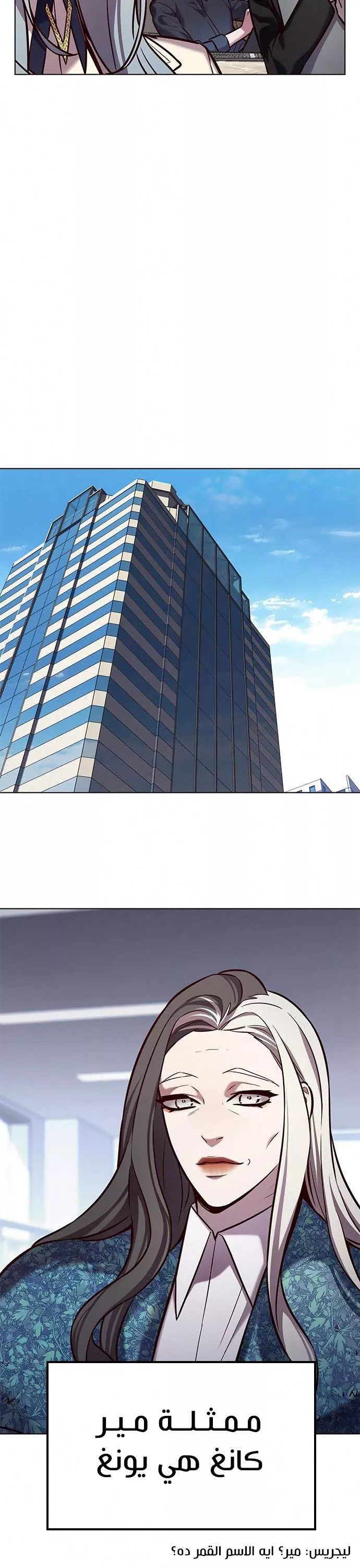 Read Eleceed AR Manga Online