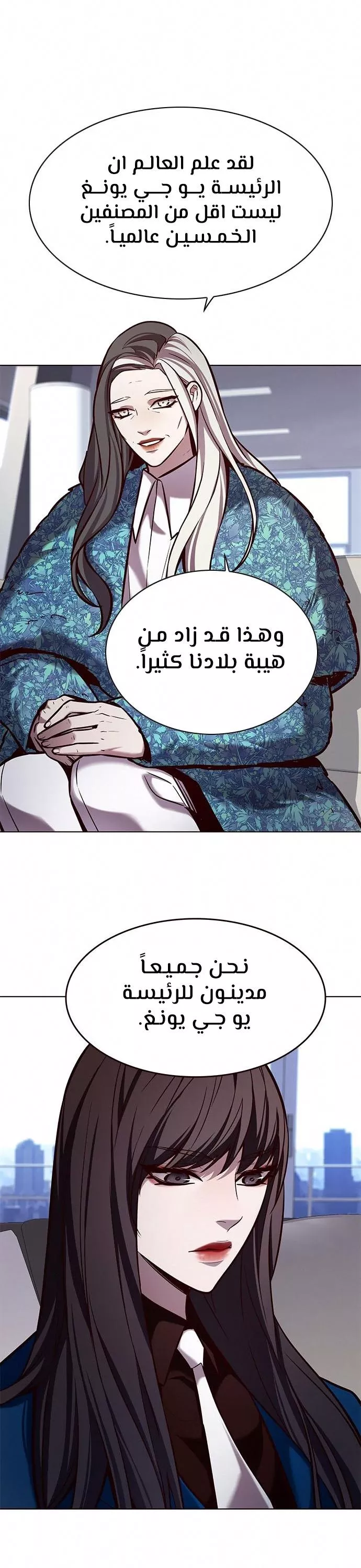 Read Eleceed AR Manga Online