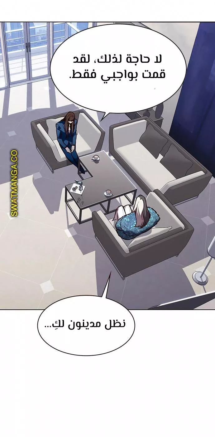 Read Eleceed AR Manga Online